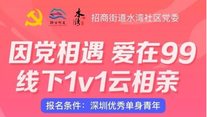 公主岭举办大型相亲会珍爱网,珍爱网免费相亲活动