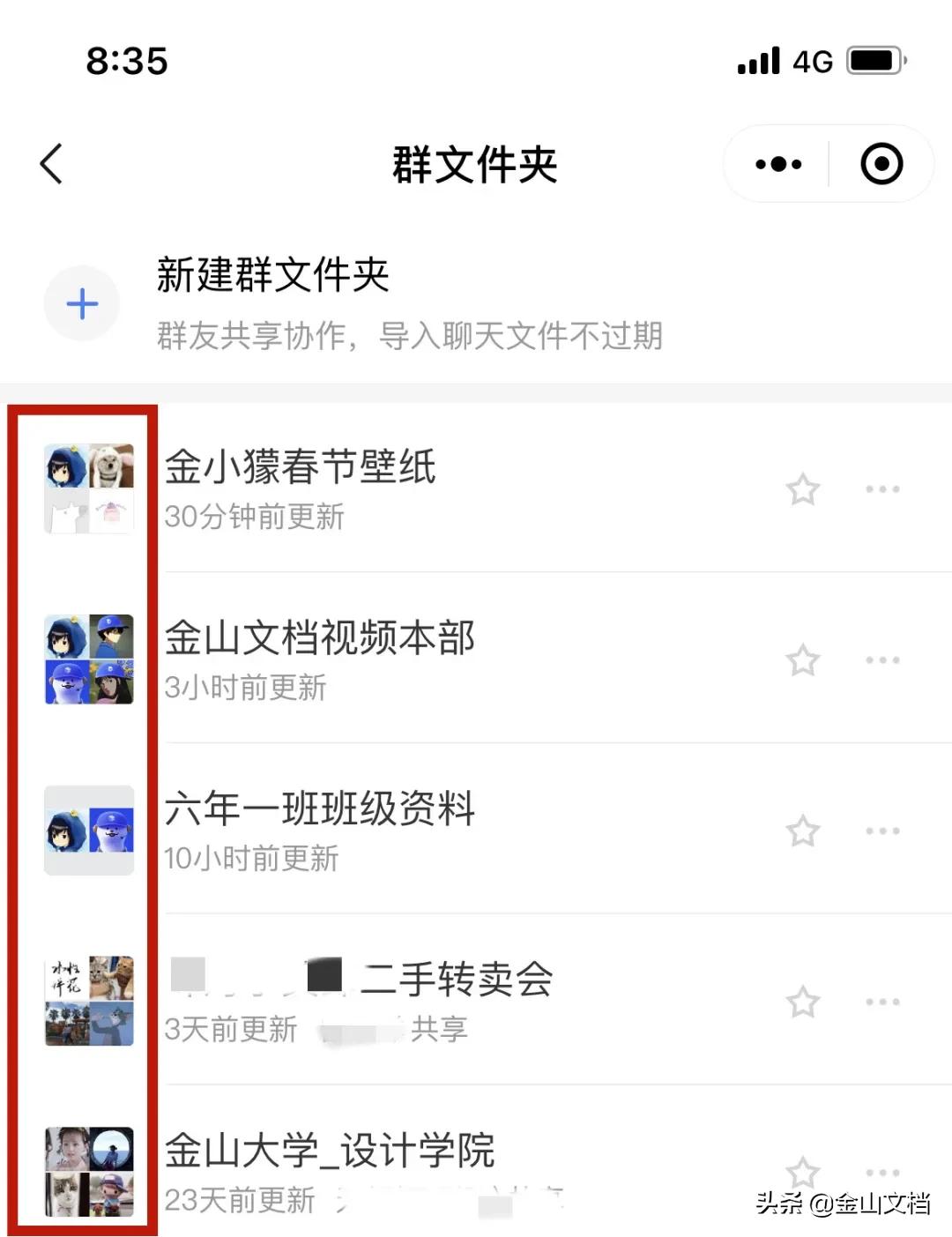 微信群文件过期或被清理怎么恢复,微信文件已过期或被清理怎么恢复