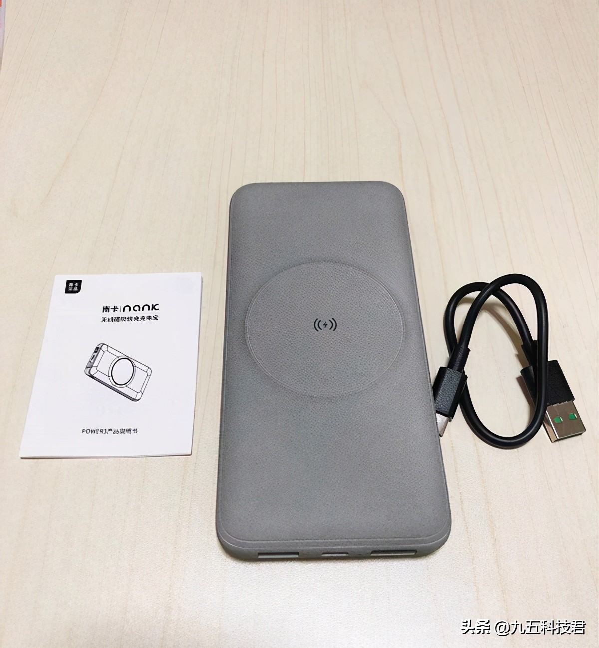 南卡充电宝pow3测评,南卡power3充电宝直播