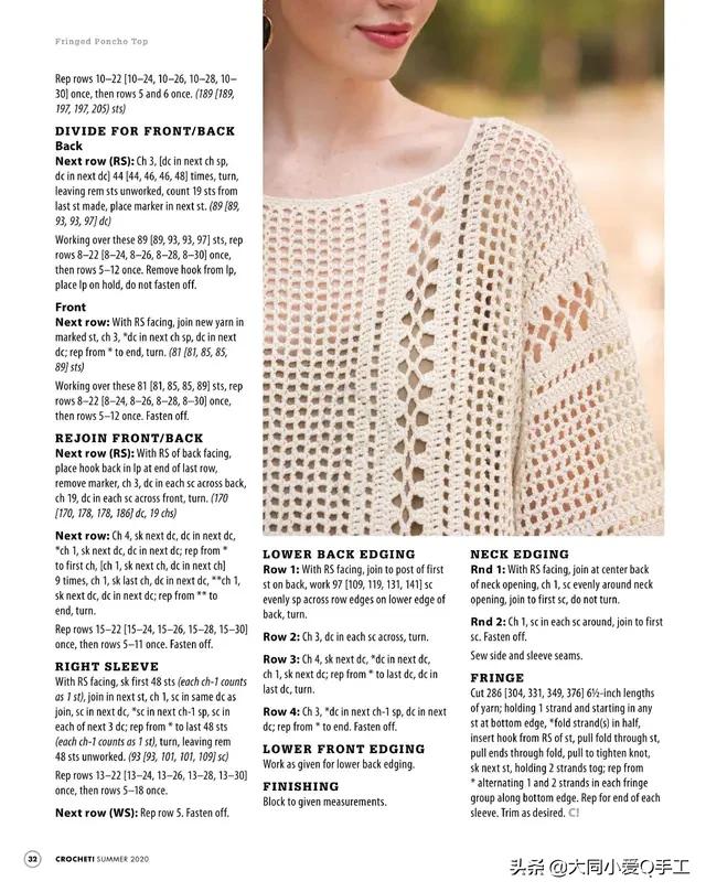 最新流行的漂亮的钩针毛衣教程,钩针蕾丝套头毛衣图解