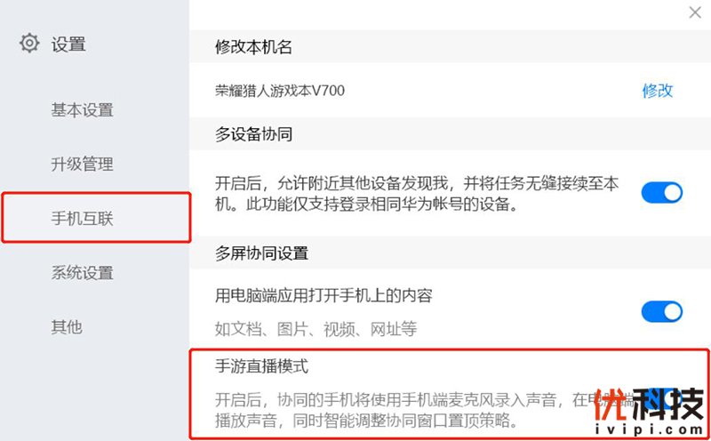 荣耀猎人v700风谷式散热,荣耀猎人游戏本v700i5款测评