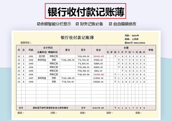 会计凭证模板可打印,会计凭证模板100例