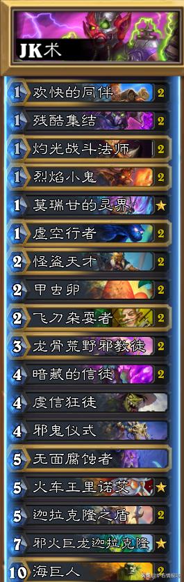 炉石传说九大职业dk技能,炉石传说9个职业