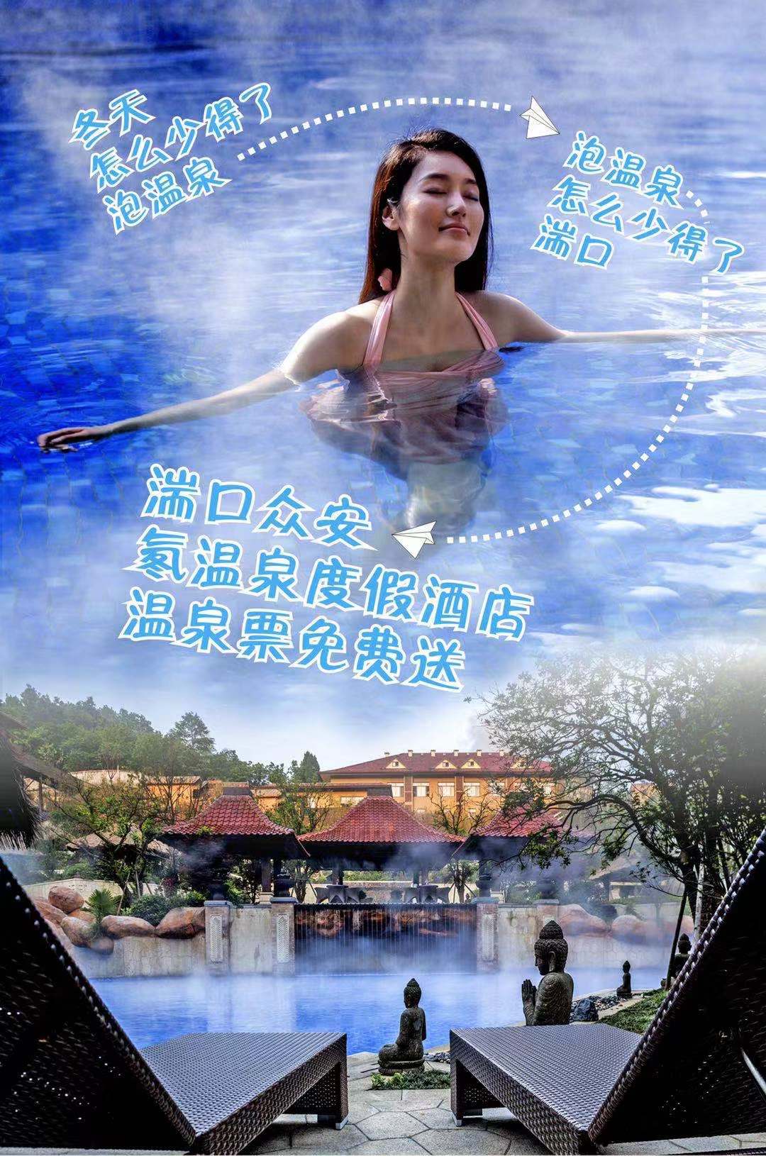 冬天怎么能少得了泡温泉,冬天泡温泉怎么不感冒