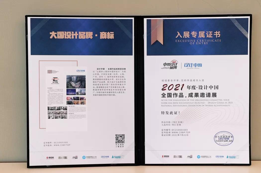 鐭ユ眹鏄熷煄,鐭ユ眹鏄熷煄娴欐睙