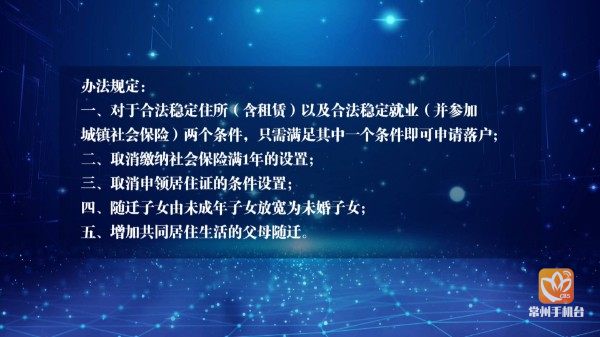 常州落户条件放宽,溧阳全面取消落户限制