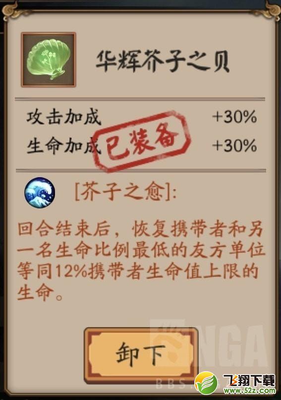 阴阳师荒川之战海原怎么打,阴阳师海忍阵容怎么搭配