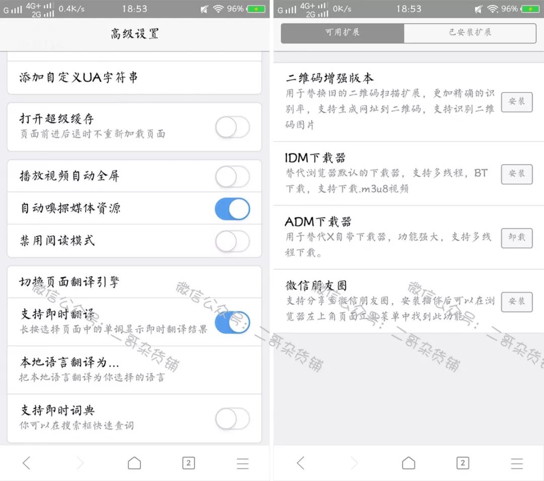 什么手机浏览器好用,好用的手机浏览器