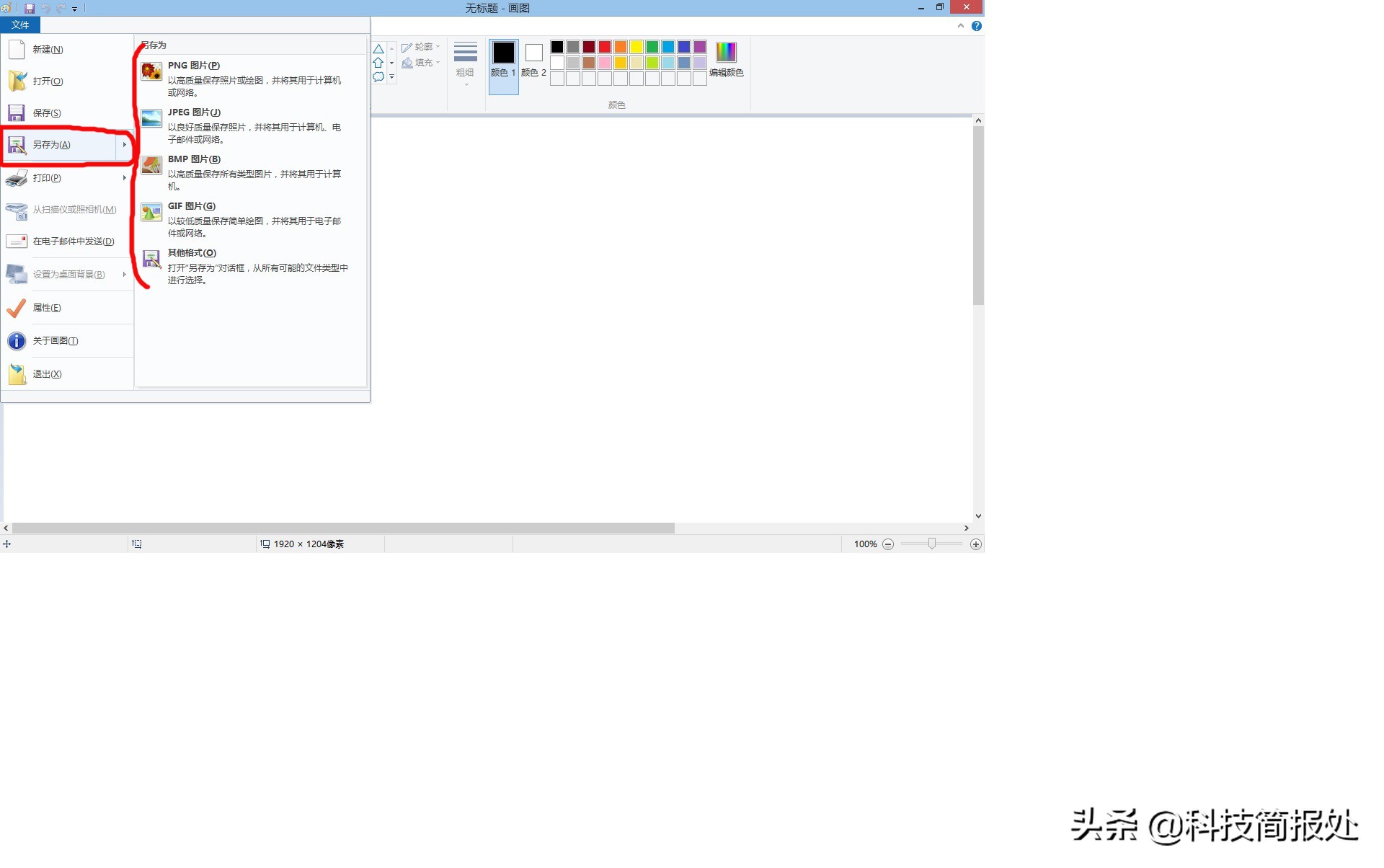 电脑图片怎么默认用画图软件打开,电脑画图打不开jpeg图片怎么解决