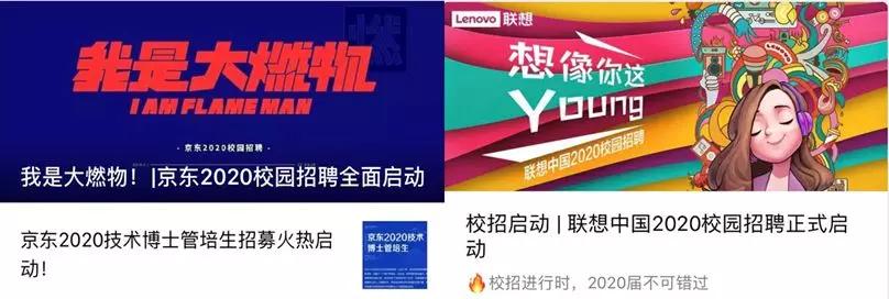 2020届校园招聘开启!你还不知道简历怎么写?