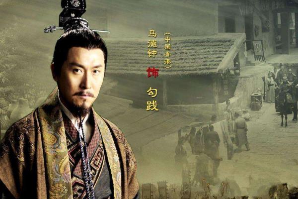 越王勾践卧薪尝胆出自于哪个朝代,越王勾践卧薪尝胆的故事150字