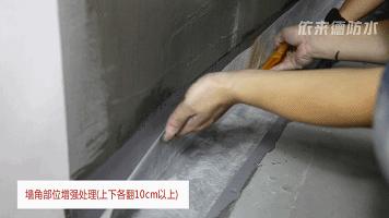 室内防水施工规范,屋顶防水施工方法图解