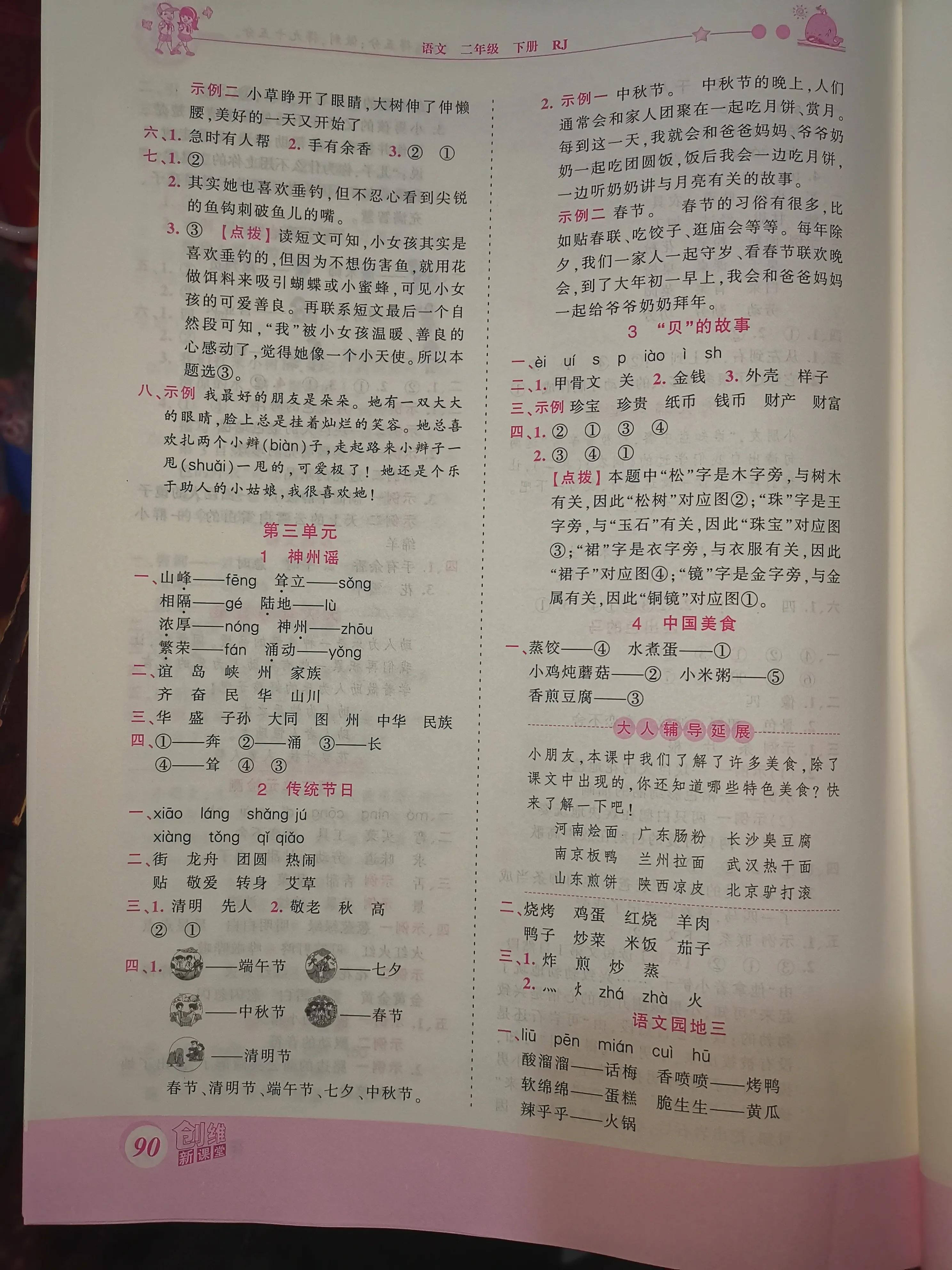 二年级数学课前预习单课后练习,二年级下册课前预习单数学