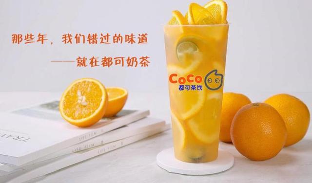 都可coco奶茶加盟费用分析,coco都可奶茶加盟费大概多少钱