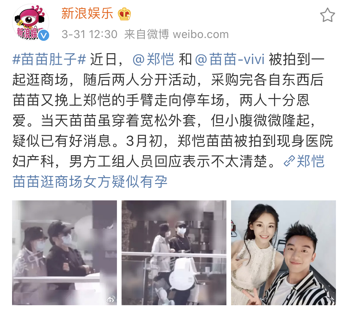 李小萌郑恺浪子回头金不换,郑恺和冯女郎照片