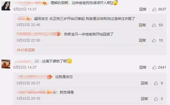 爸爸舌吻女儿,共同洗澡,还说:女儿的身体就是我的身体?!