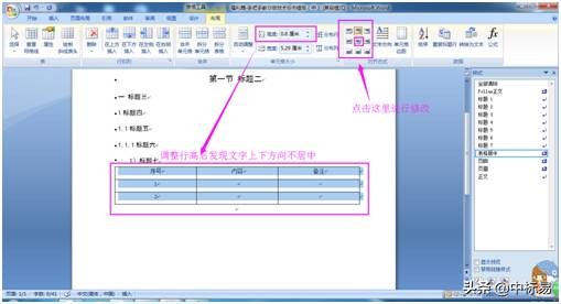 手把手教你做标书封面,手把手标书制作视频