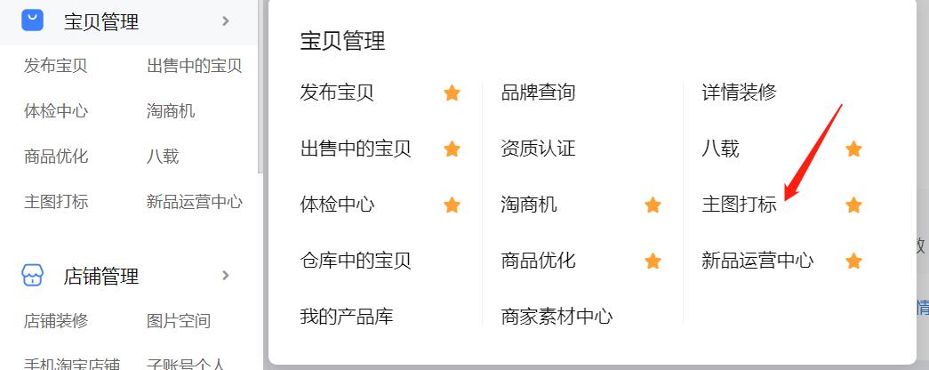 淘宝直通车如何预估预算,直通车测图预算