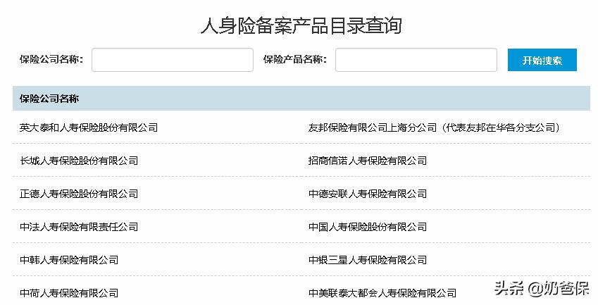 购买保险的保单是怎么样的,买保险怎么来确定真实性