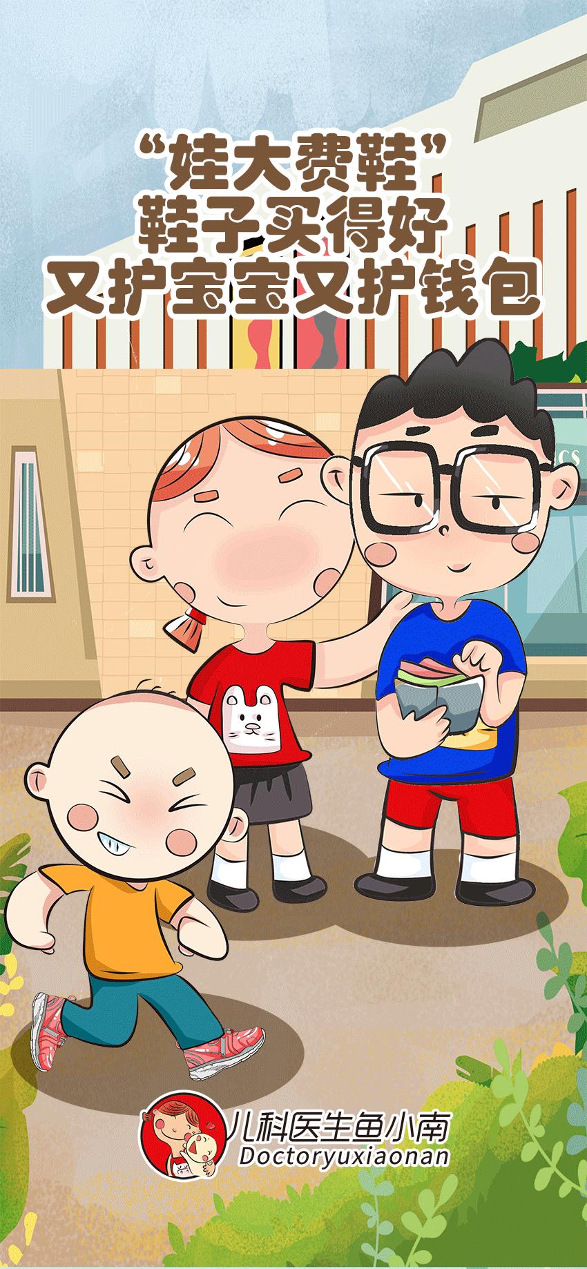 “娃大费鞋”，鞋子买得好，又护宝宝又护钱包