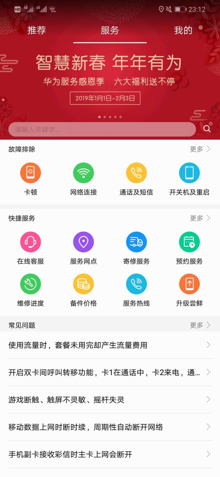 荣耀升级华为emui10.0系统,荣耀华为用户