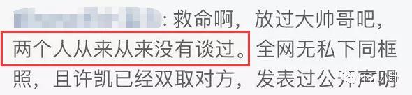 他俩到底分没分？甜蜜恋爱时怎么也没想到现在会撕成这样吧