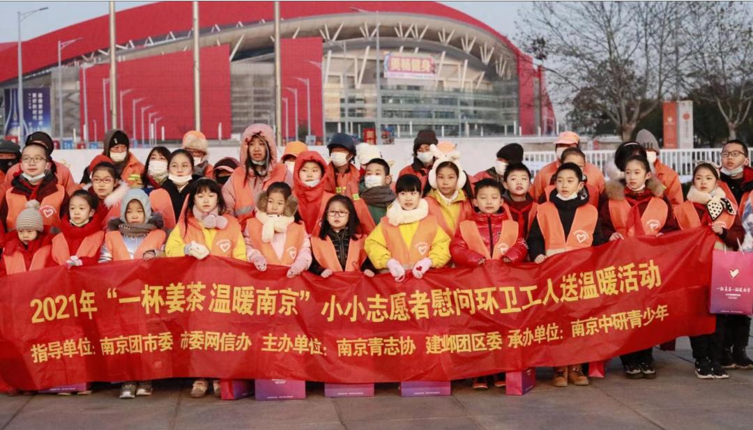 一杯姜茶,温暖南京的寒冬