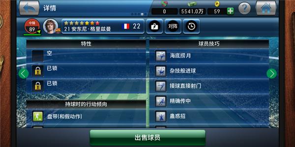 实况球会经理停服后大家都玩啥,实况球会经理球探名单不会消失吧