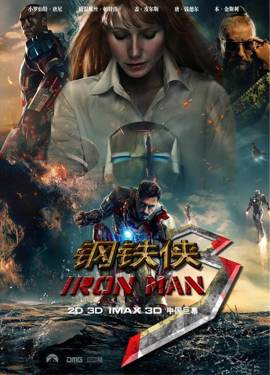 漫威粉最佳观影顺序,漫威电影和神盾局特工观影顺序