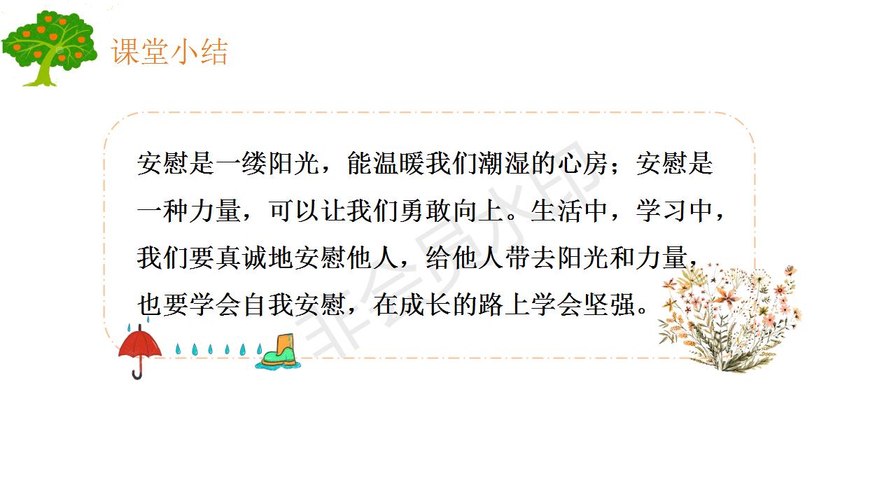 部编语文口语交际教学视频,部编版口语交际课优秀说课稿