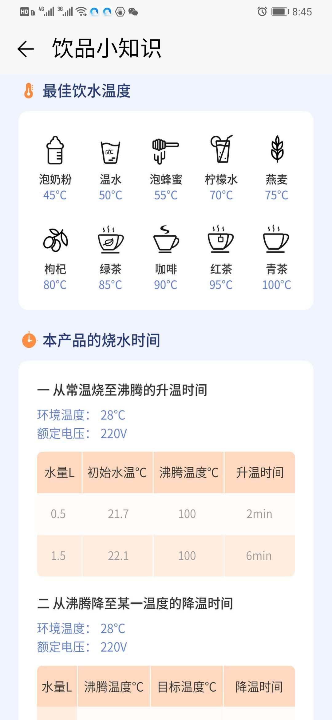华为九阳恒温水壶怎样调试,华为智选九阳智能恒温电水壶拆解