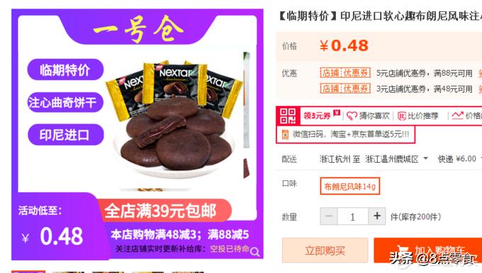 100元购物车,100元装满一个购物车