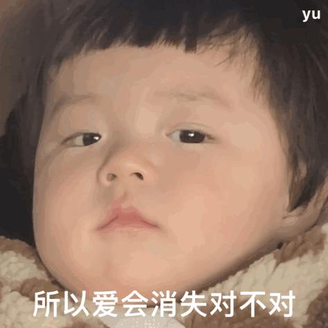 小女孩表情包gif图,表情包中的小女孩照片