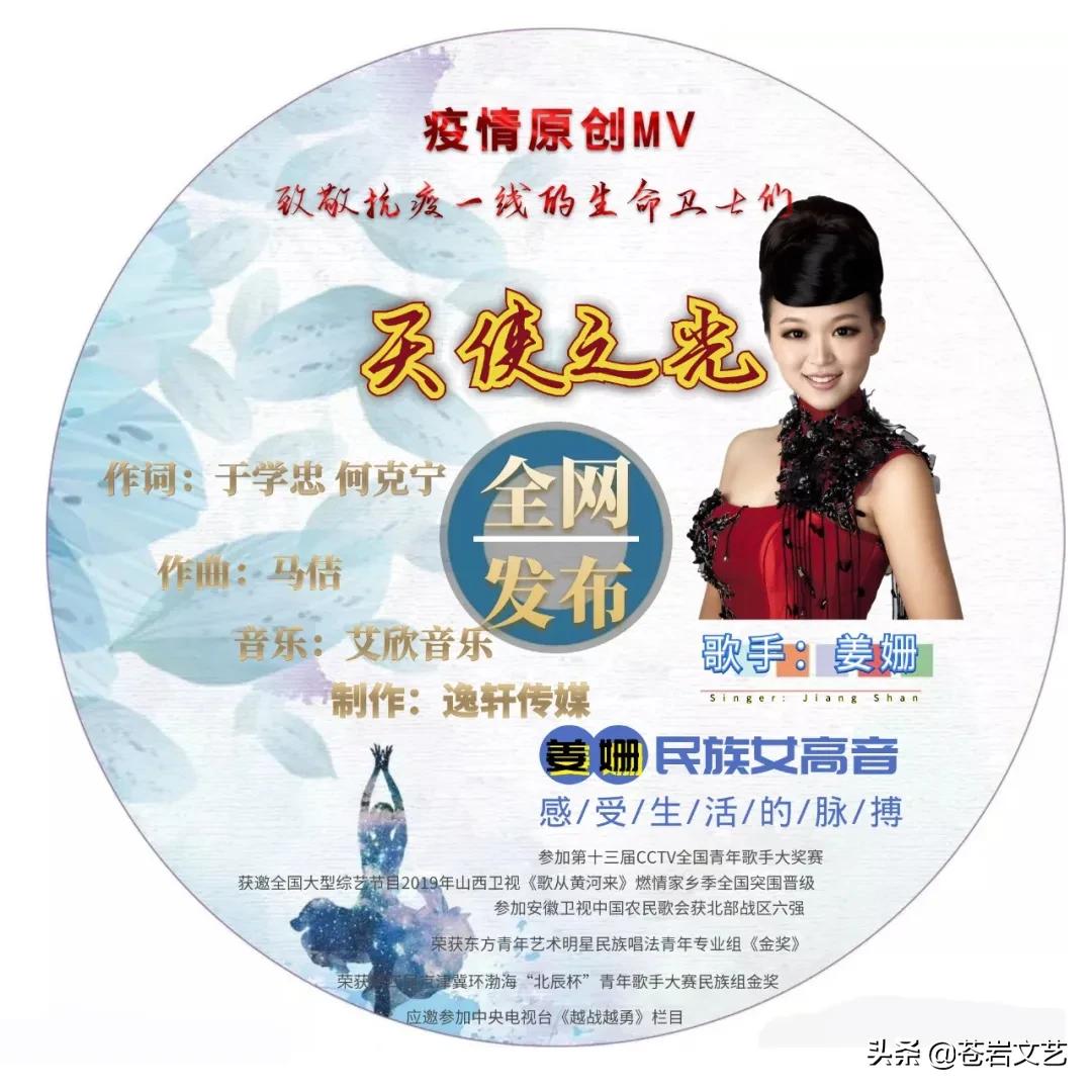 关于战疫天使的一首歌,战疫歌曲最美的光