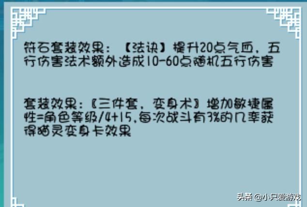 梦幻西游69级普陀用不用带法宝,梦幻西游普陀69平民攻略