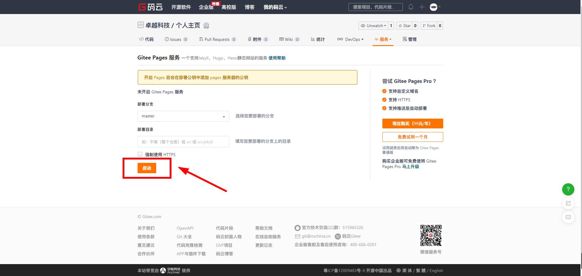 免费搭建网站图片教程,免费搭建网站原理