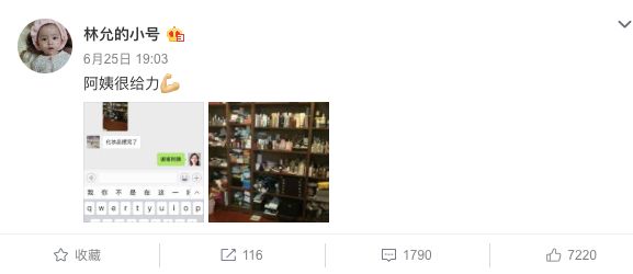 杨超越同款眼霜,老姐姐下跪