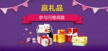 有奖问卷答题领红包,问卷调查红包免费送