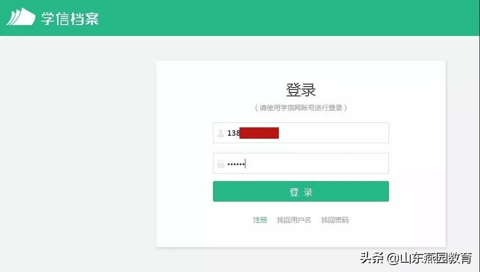 学历学信网可查最快方式,在学信网查到学籍但查不到学历