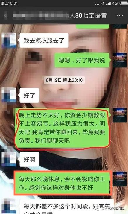 澳洲华女遇到澳洲“杀猪盘”,毕生积蓄被“完*男美**人”骗精光?