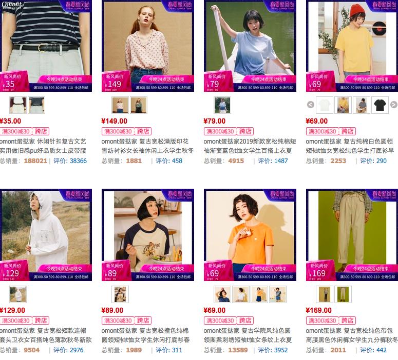 魅之女品牌女装在淘宝上的店,大学生淘宝女装店推荐前十名