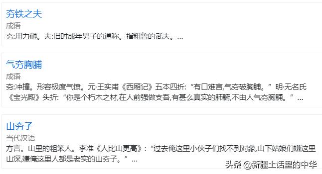 被污名化的人,被污名化的原因