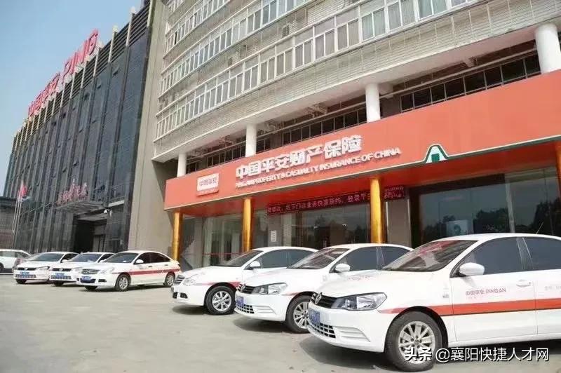 平安车险业务员一般工资待遇,中国平安保险招聘车险兼职