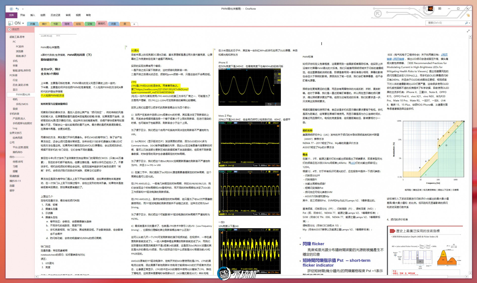 pc端好用的效率软件,pc开发软件哪个好
