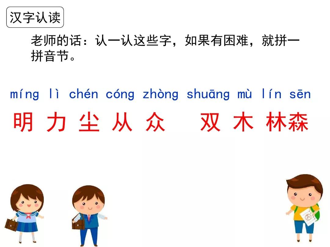 一年级上册语文日月明练习题,一年级上册语文识字10日月明