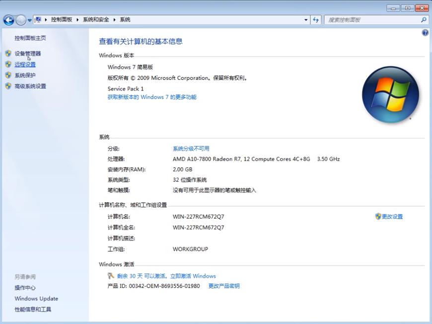 干掉了XP、Win7，32位的Windows系统即将寿终正寝？
