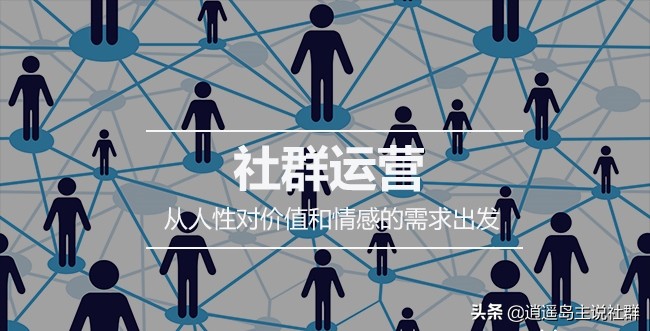 优秀的社群群主,社群群主