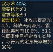 倩女手游小攻略装备洗练解析,倩女手游0元方士攻略