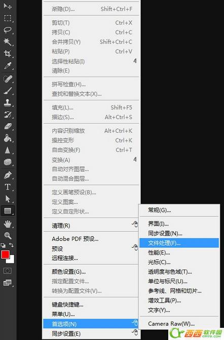 adobereader停止工作怎么解决,ps打开文件太多卡死怎么恢复