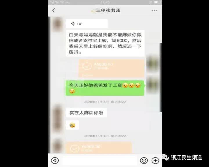 镇江市丹徒区炎黄外国语学校老师,丹徒区炎黄外国语